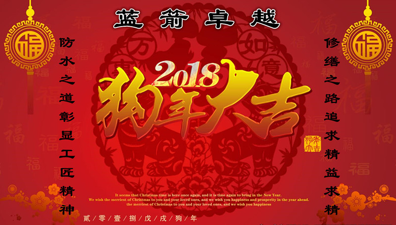 2018，我們楊帆起航，追求卓越，共創(chuàng)輝煌