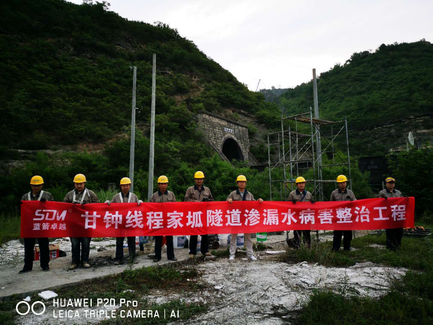 甘終線(xiàn)程家坬隧道滲漏水病害治理工程