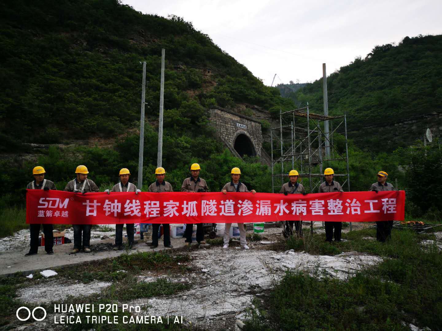 隧道防水堵漏病害治理