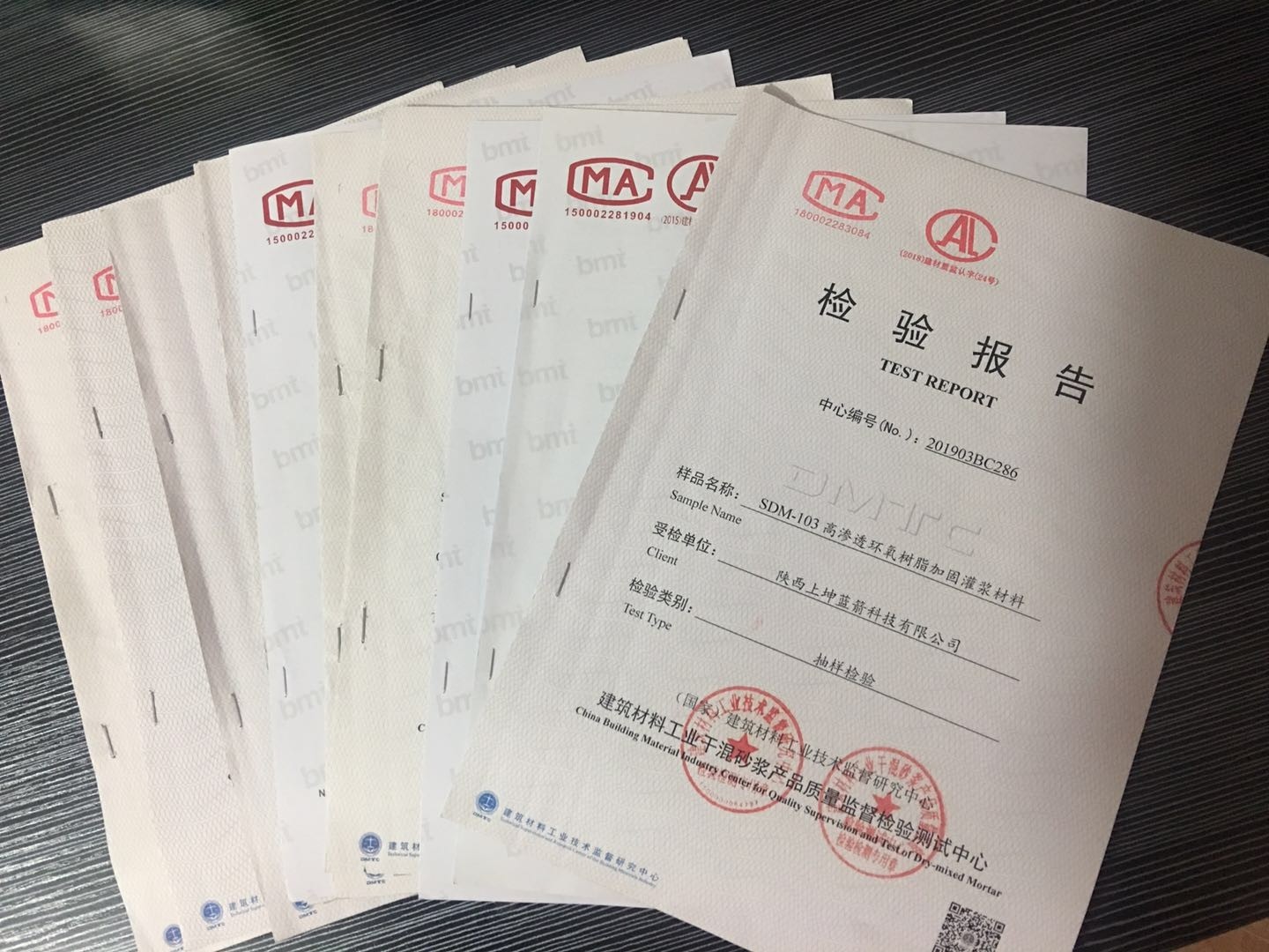 防水堵漏材料